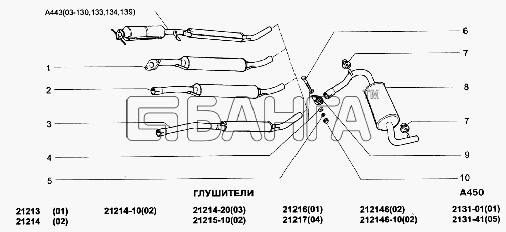 ВАЗ ВАЗ-21213-214i Схема Глушители-151 banga.ua